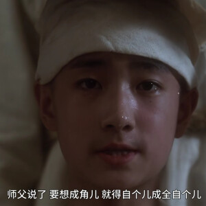 《霸王别姬》
四儿