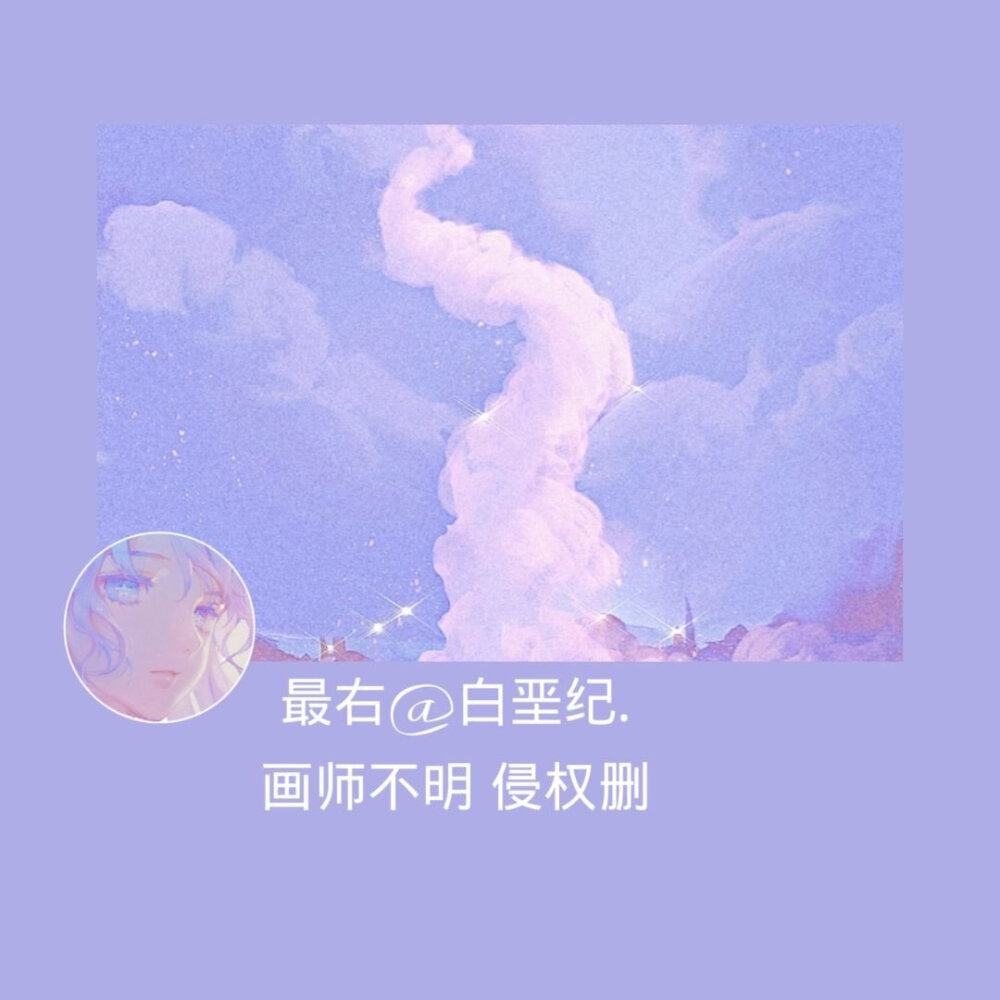 #动漫头像#
ᵗʰᵉ ᵐᵒᵒⁿ ⁱˢ ᵗʰᵉ ˢᵉᶜᵒⁿᵈ ᵇᵉˢᵗ ᵗʰⁱⁿᵍ ᵃᵗ ⁿⁱᵍʰᵗ. ᵗʰᵉ ᶠⁱʳˢᵗ ⁱˢ ʸᵒᵘ.
月亮是夜晚第二美好的东西，第一是你。 ​