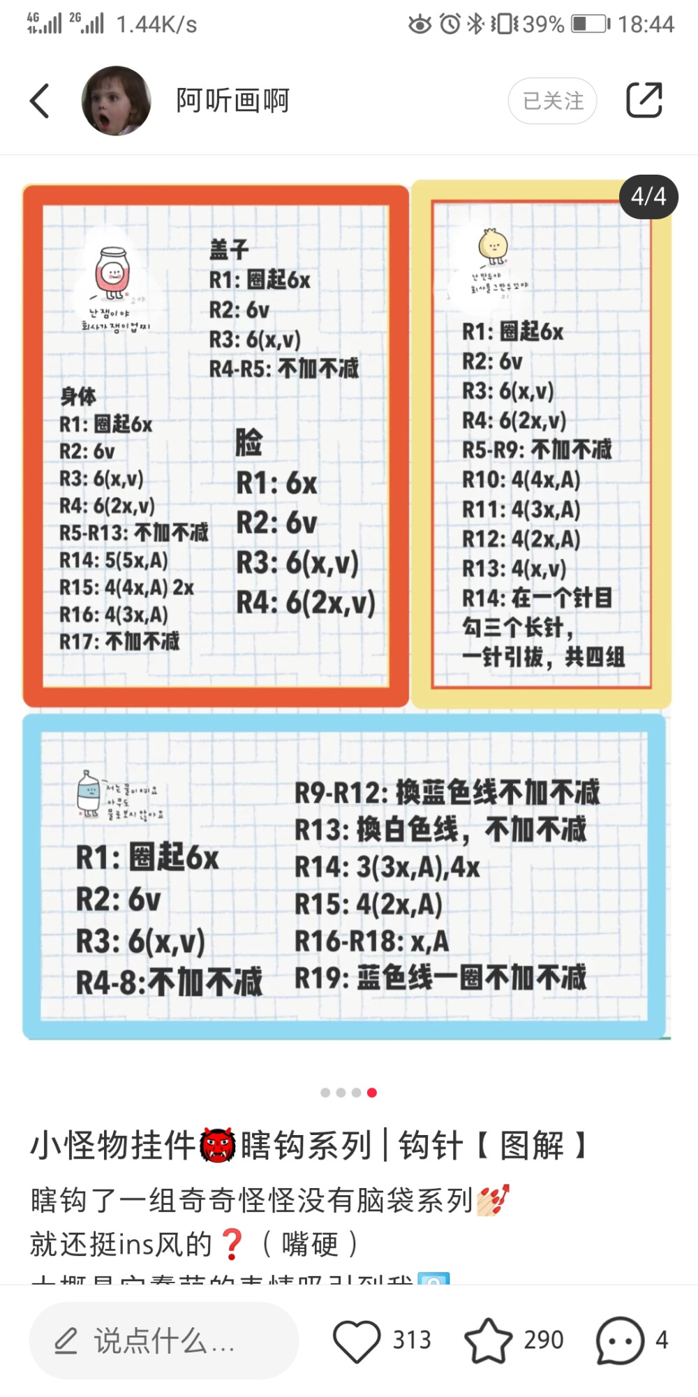 钩织瓶瓶罐罐