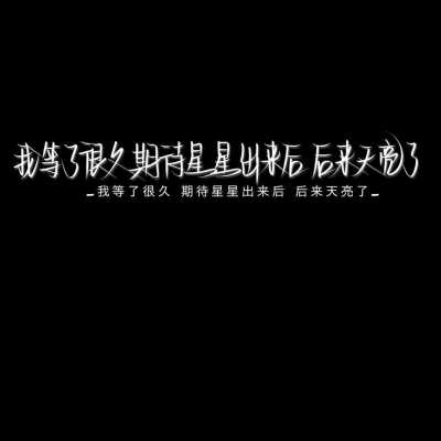 我每天都在患得患失，怕你被别人喜欢，怕你喜欢上别人…