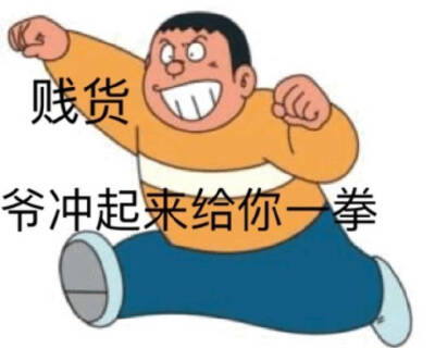 沙雕网友