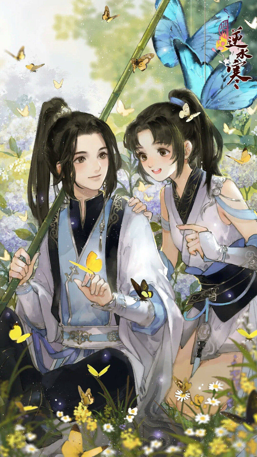 【遇见逆水寒】叶问舟 师兄