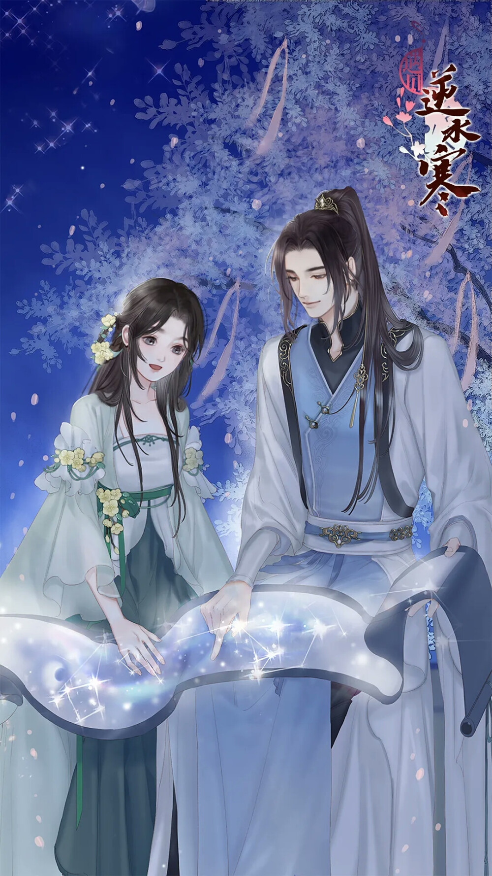 【遇见逆水寒】叶问舟 师兄