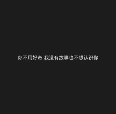 黑底白字