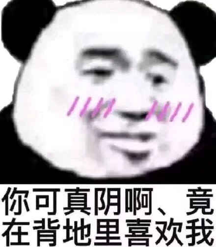 恋爱表情包