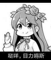 碧蓝幻想 罗塞塔