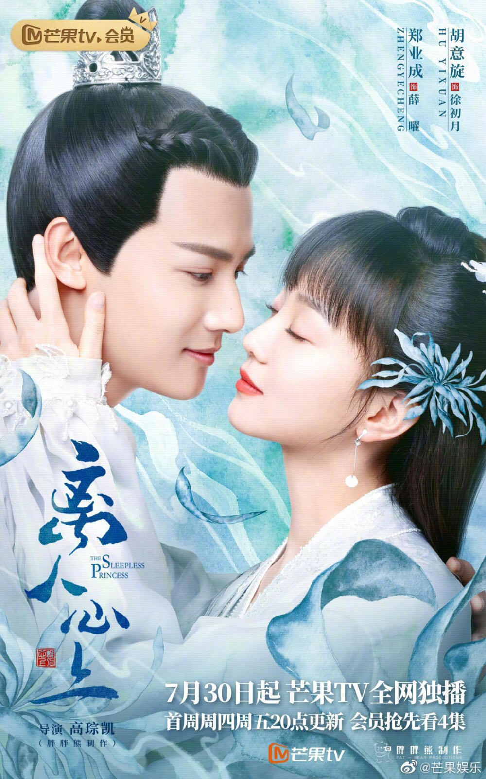 离人心上
郑成业
胡意旋
