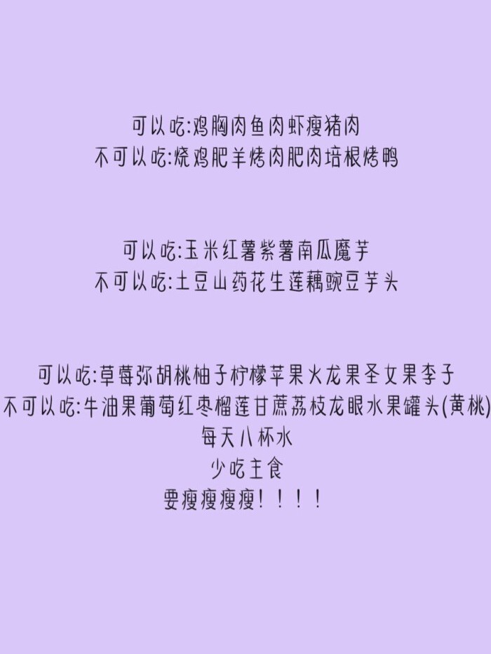 想减肥的小伙伴，就点进来