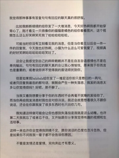 我们都在靠朦胧的好感去爱