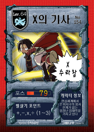 知修