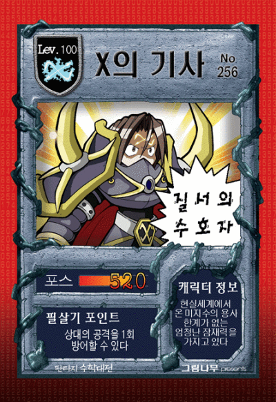 知修