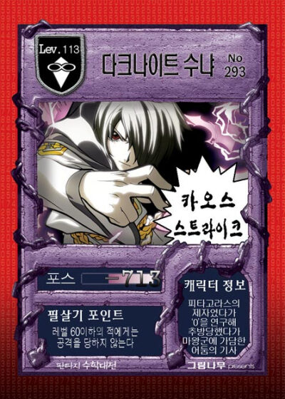 阿修罗