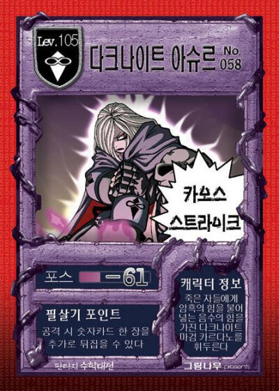 阿修罗