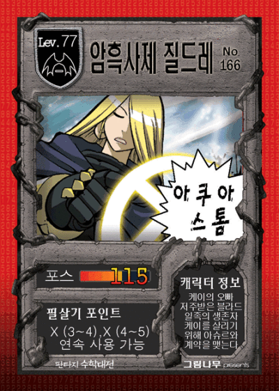 阿修罗