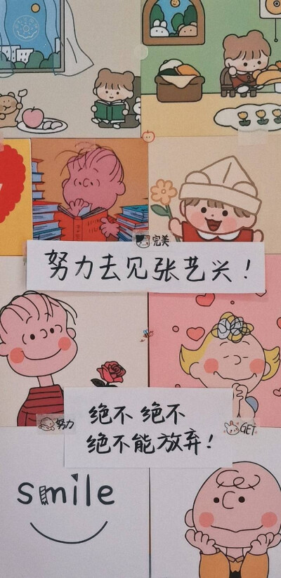 艺兴的文字壁纸