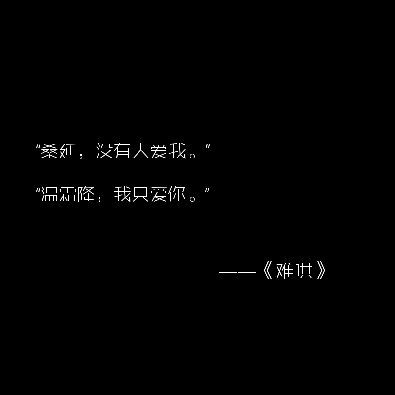 “电影不是爱情.”
“我们才是.”