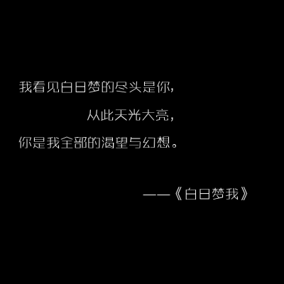 “电影不是爱情.”
“我们才是.”