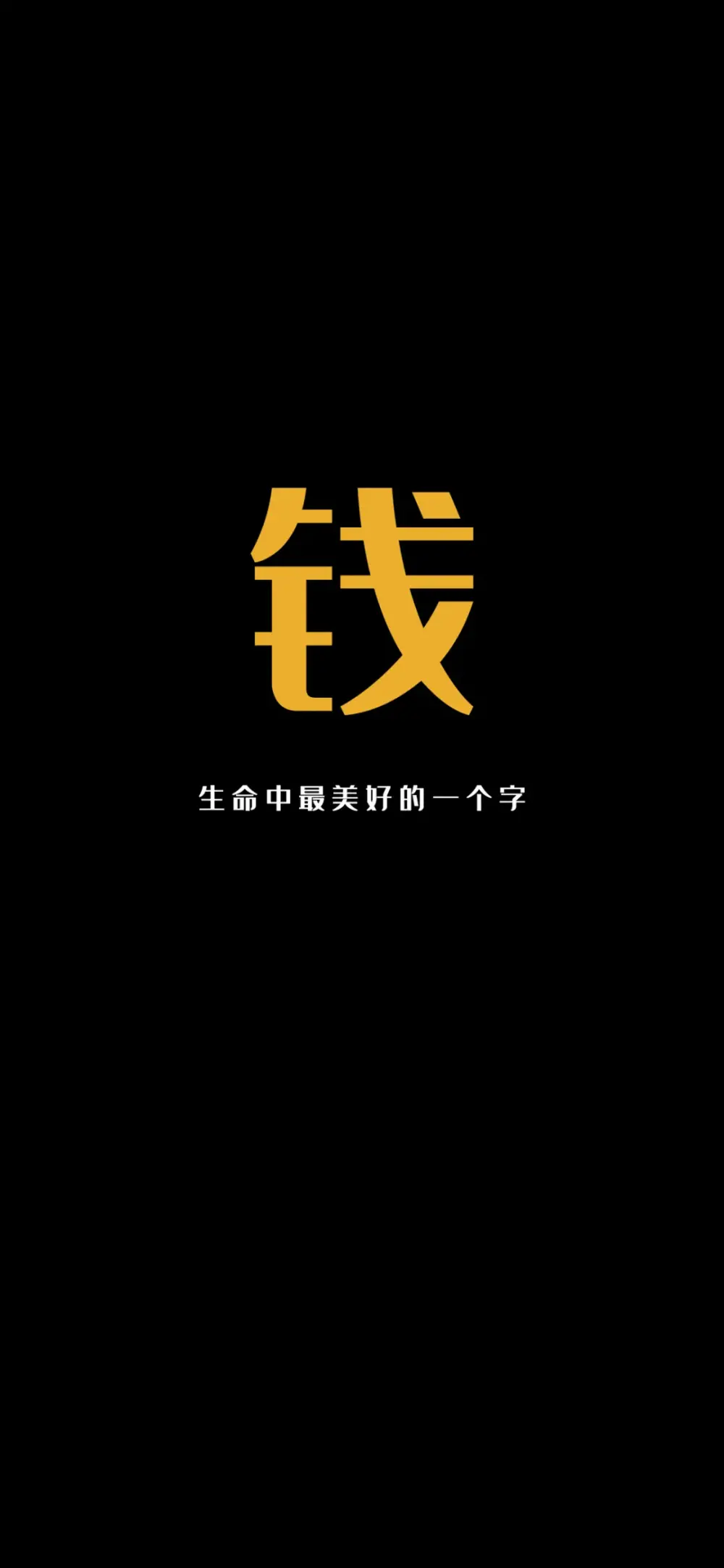 壁纸