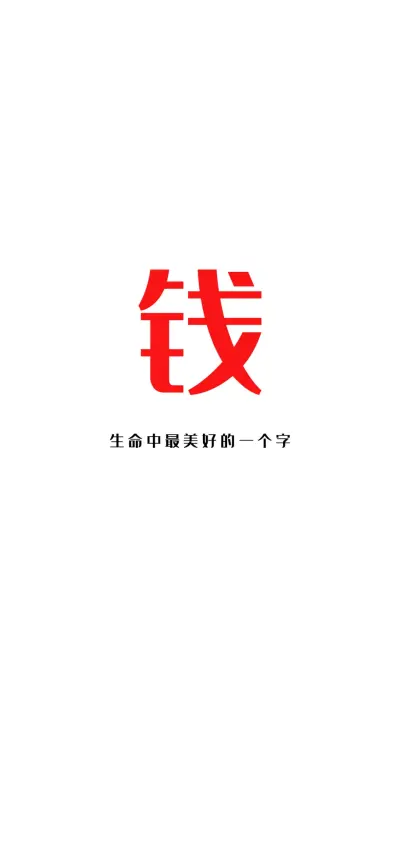 壁纸