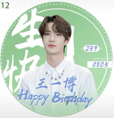 祝一博0805生日快乐！
各位雅马哈头像拿好。