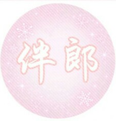 婚礼套图，二转注明“莹莹大队长”，不喜勿喷