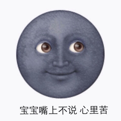 emoji表情包./cr.瞬间笑喷了