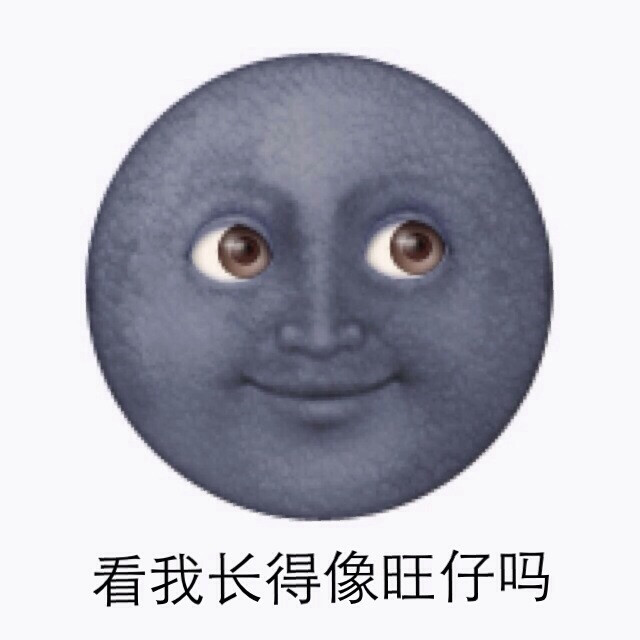 emoji表情包./cr.瞬间笑喷了