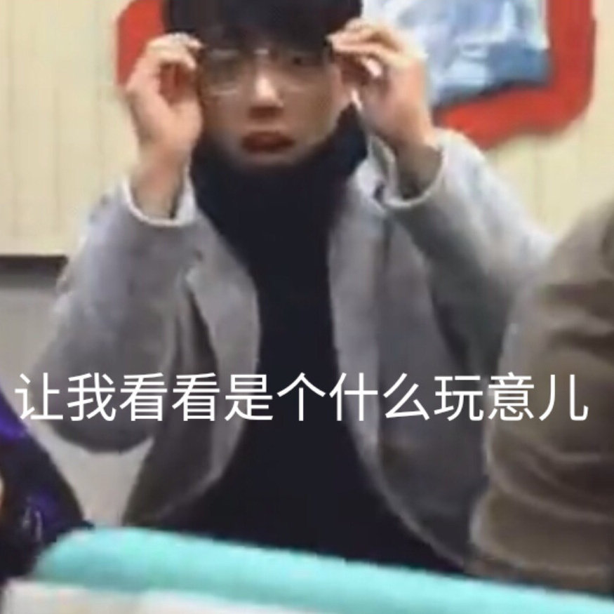 肖战沙雕可爱表情包