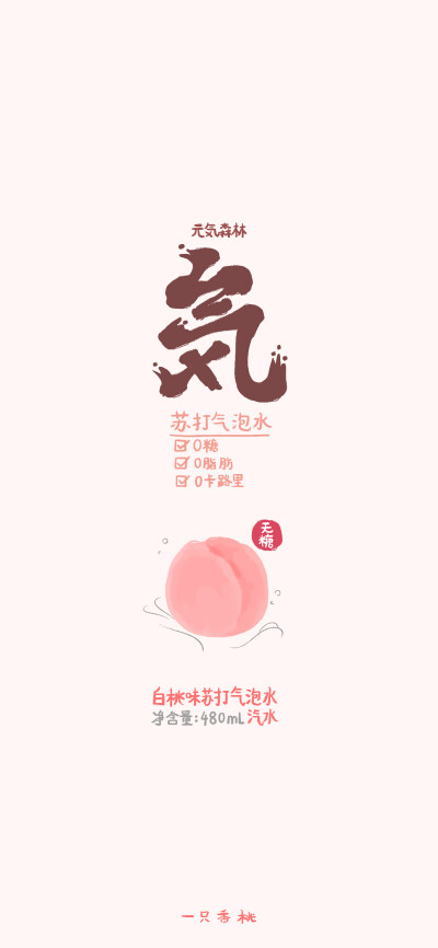 桃子控 壁纸
好想咬一口(ฅ′ω`ฅ)
©一只香桃