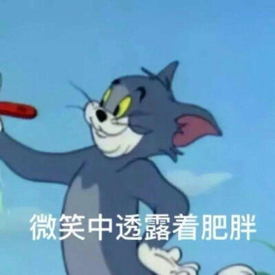 偶尔弄一弄可爱的。☹️