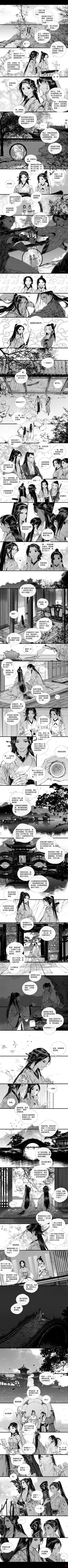 #刀剑笑我第十八话：鸣琴请剑（下）（1） #伊吹鸡腿子