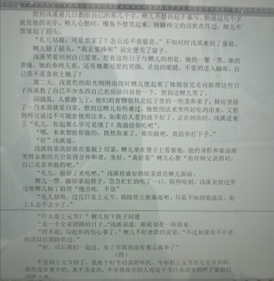 听完《锦鲤抄》的小文章