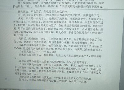 听完《锦鲤抄》的小文章