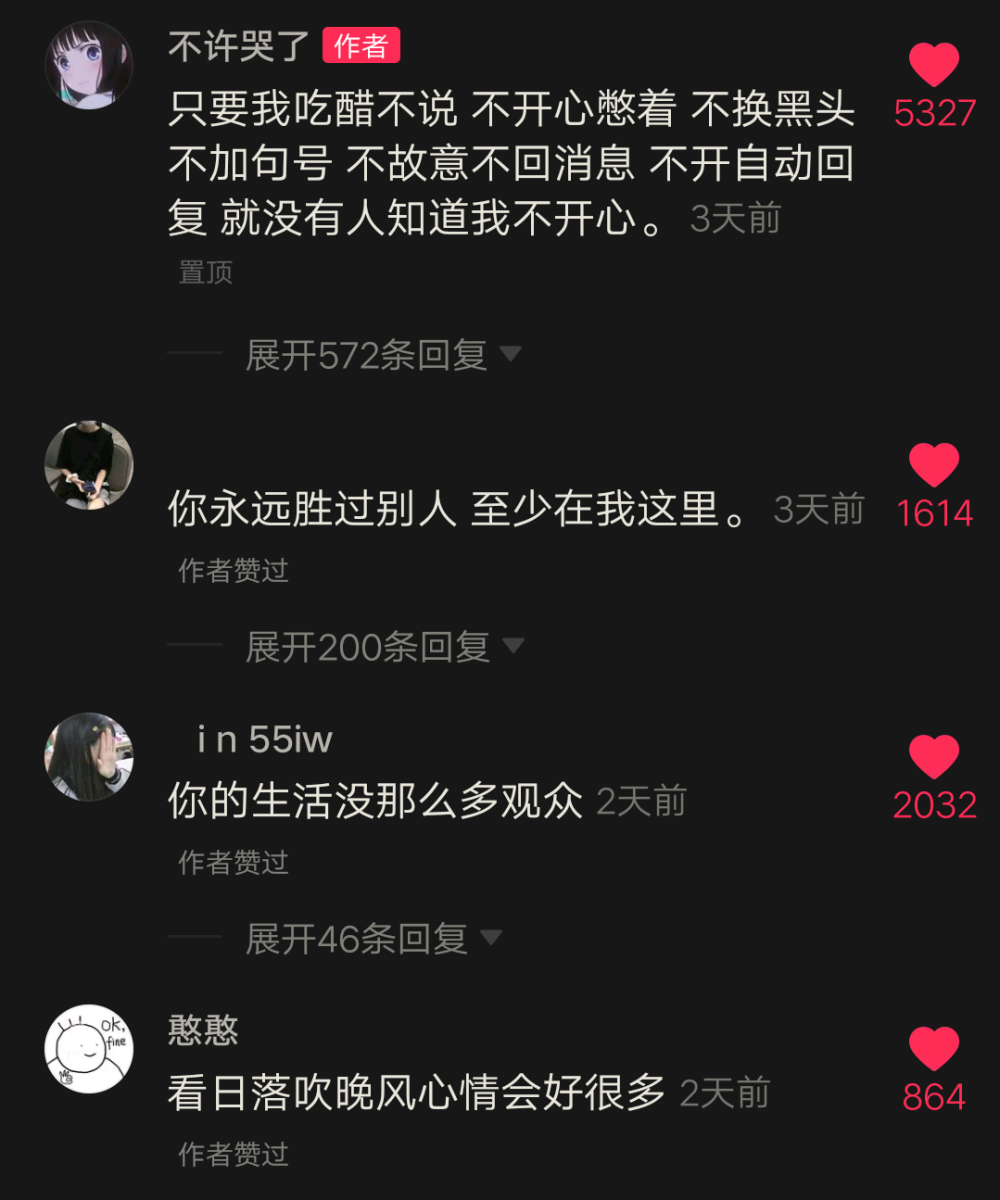 dy小众文案
拿走d一声 谢谢喜欢