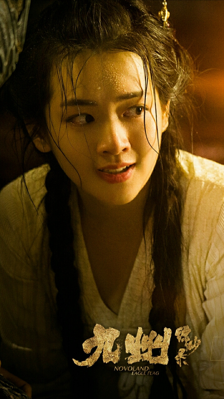 九州·缥缈录 小舟公主 陈昊宇