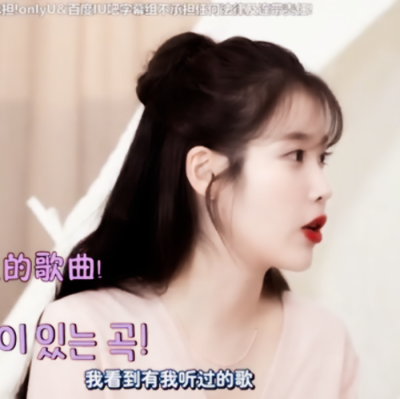 IU TV
原截常宴清
©许淮颂