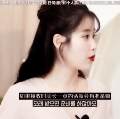 IU TV
原截常宴清
©许淮颂