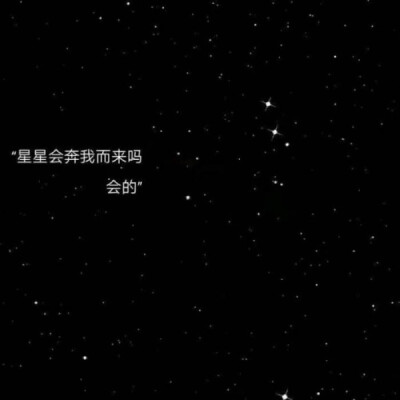 一些暗黑系列的星空图