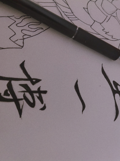 爱你的勇气不会变♥巅峰遇见♥