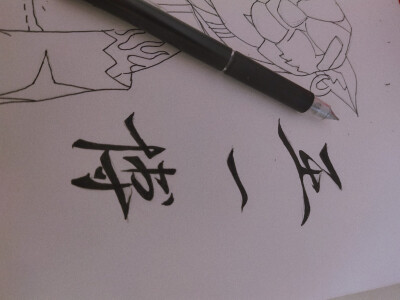 王一博先生生日快乐♥