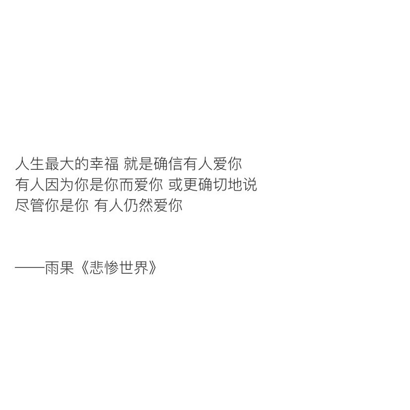 值得摘抄下来的书摘
"你不能等待别人来安排你的人生 自己想要的自己争取"
©柠檬书摘
