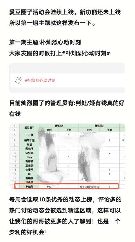 各位朋友们 请大家配合一下 管理员也会陆续招新哒 大家一起努力 给哥哥打call 对于自己也是个很好的涨粉机会哟～