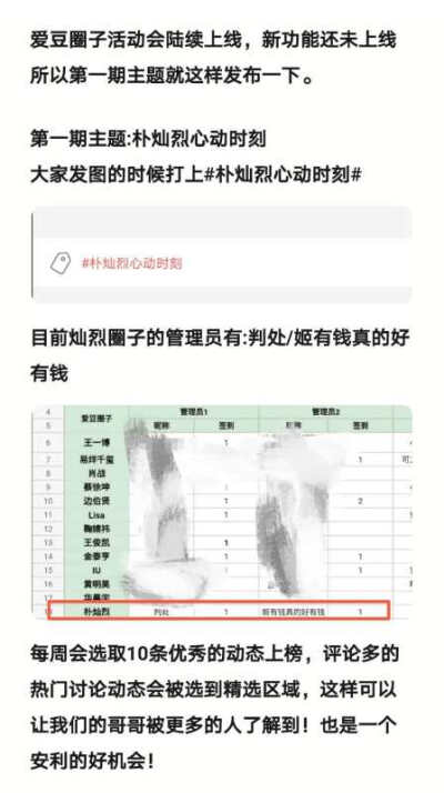 各位朋友们 请大家配合一下 管理员也会陆续招新哒 大家一起努力 给哥哥打call 对于自己也是个很好的涨粉机会哟～