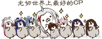 阴阳师小企鹅表情包