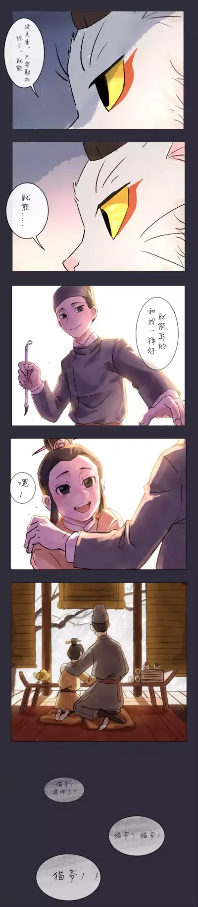 【转自LOFTER】画师森田