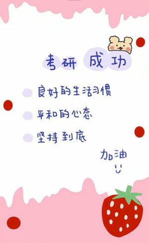 日程表壁纸与文案壁纸