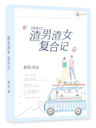 女频封面/阿雾制作/底图来源网络，侵删