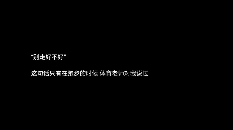 再给我一点时间，再给我一点时间，让我忘记你。