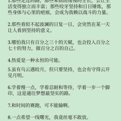 一些句子
都是存的图丫
第三张是王源的一些语录。
哈哈就这样