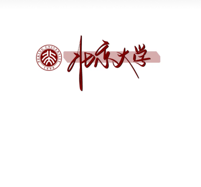 林乐妤